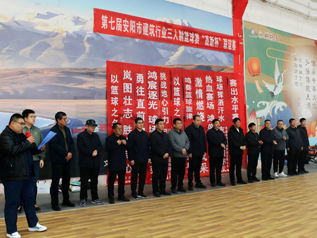 第七屆安陽市建筑行業(yè)三人制籃球賽“高新杯”聯(lián)誼賽